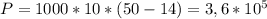 P=1000*10*(50-14)=3,6*10 ^{5}