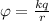 \varphi =\frac{kq}{r}