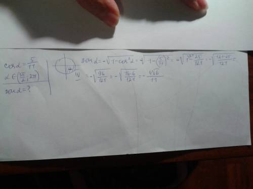 Cos=5/11 , a(альфа) принадлежит 4 четверти, sin a -?