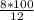 \frac{8*100}{12}