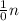 \frac{1}{0} n