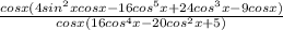 \frac{cosx( 4sin^{2}xcosx - 16cos^{5}x+24cos^3x-9cosx)}{cosx(16cos^4x-20cos^2x+5)}