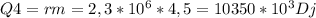 Q4=rm=2,3*10 ^{6} *4,5=10350*10 ^{3} Dj