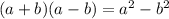 (a+b)(a-b)=a ^{2} -b^{2}