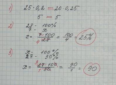 Сравните 20% от 25 и 25% от 20 сколько процентов составляет число 7 от 28? найдите число,30% которог