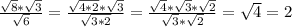 \frac{ \sqrt{8} * \sqrt{3}}{ \sqrt{6} } = \frac{ \sqrt{4*2}*\sqrt{3} }{ \sqrt{3*2} } =\frac{ \sqrt{4} * \sqrt{3} * \sqrt{2} }{ \sqrt{3} * \sqrt{2} } = \sqrt{4}=2