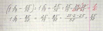 Частное от деления разности чисел 1 6/19 и 25/38 на большее из них решить.