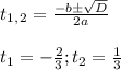 t_1_,_2= \frac{-b\pm \sqrt{D} }{2a} \\ \\ t_1=- \frac{2}{3} ;t_2= \frac{1}{3}