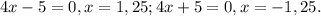 4x-5=0, x=1,25; 4x+5=0, x=-1,25.