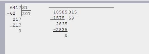 Разделите в столбик два примера 6417: 31 18585: 315