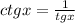 ctgx = \frac{1}{tgx} &#10;