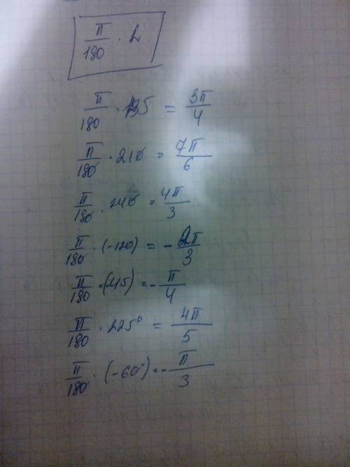 Найти радианную меру угла . 1)135 градусов; 2)210 градусов ; 3)240 градусов ; 4) -120 градусов ; 5)