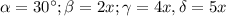 \alpha =30а; \beta =2x;\gamma =4x,\delta=5x