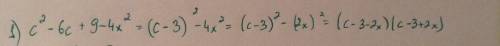 Разложите на множители c^2-6c+9-4x^2 и а^2y^2-x^5