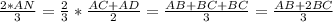 \frac{2*AN}{3} = \frac{2}{3} * \frac{AC+AD}{2} = \frac{AB+BC+BC}{3} = \frac{AB+2BC}{3}