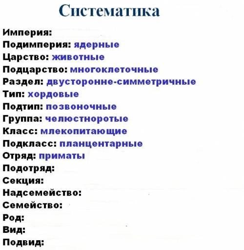 Напишите полную систематику царства животные. ответ должен быть полным и со всеми объяснениями