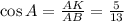 \cos A= \frac{AK}{AB} = \frac{5}{13}