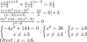 \frac{x+3}{x-3}^{(x+3}+\frac{x-3}{x+3}^{(x-3}=3\frac{1}{3}\\\frac{(x+3)^2+(x-3)^2}{(x-3)(x+3)}-\frac{10}{3}=0|*3\\\frac{6x^2+54-10(x^2-9)}{x^2-9}=0\\\begin{Bmatrix}-4x^2+144=0\\x\ne \pm 3\end{matrix};\begin{Bmatrix}x^2=36\\x\ne \pm 3\end{matrix};\begin{Bmatrix}x=\pm 6\\x\ne \pm 3\end{matrix}\\Otvet:x=\pm 6.