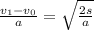 \frac{ v_{1}-v_{0} }{ a}=\sqrt{ \frac{2s}{a} }