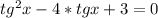 tg^{2}x-4*tgx+3=0