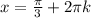 x=\frac{ \pi }{3} + 2\pi k