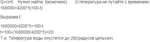 1.какое количество теплоты требуется для нагревания 250 г воды на 5°с? 2. температура латунной детал