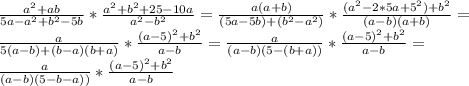 \frac{a^2+ab}{5a-a^2+b^2-5b}* \frac{a^2+b^2+25-10a}{a^2-b^2} = \frac{a(a+b)}{(5a-5b)+(b^2-a^2)}* \frac{(a^2-2*5a+5^2)+b^2}{(a-b)(a+b)} = \\ \frac{a}{5(a-b)+(b-a)(b+a)}* \frac{(a-5)^2+b^2}{a-b} =\frac{a}{(a-b)(5-(b+a))}* \frac{(a-5)^2+b^2}{a-b} = \\ \frac{a}{(a-b)(5-b-a))}* \frac{(a-5)^2+b^2}{a-b}