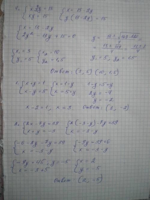 Решить данные системы уравнений,можно фото с решением 1) x+y=1 x-y=5 2)2x-7y=39 x+y=-3 3)x+y=6 xy=8