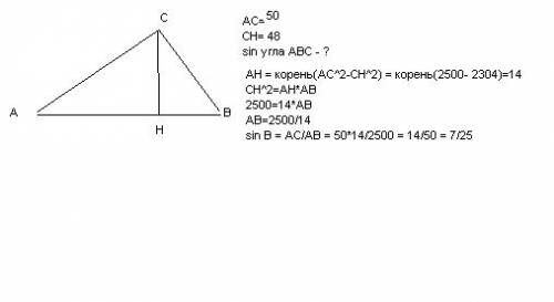 Впрямоугольном треугольнике авс с катетами ас=7см и вс=24см проведена высота ск. найдите длину отрез
