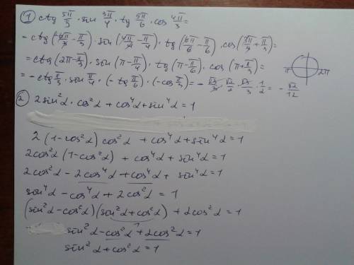 1) вычислите ctg 5п/ 3*sin 3п/4 * tg 5п/6 *cos 4п/3 2)докажите тождество 2sin^2a* cos^2a+ cos^4a+ si
