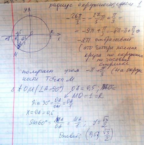 Найдите декартовы координаты заданной точки: м ()