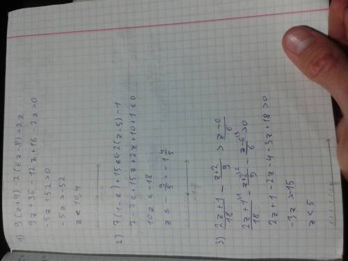 Решительно неравенство: 1)9(z+4)-2(6z-8)> 2z 2)7(1-z)+15z< =-2(z-5)-1 3)2z+1/18-z+2/9> z-6/