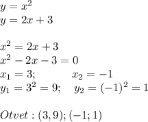 y=x^2\\y=2x+3\\\\x^2=2x+3\\x^2-2x-3=0\\x_1=3;\quad\quad\quad x_2=-1\\y_1=3^2=9;\quad y_2=(-1)^2=1\\\\Otvet: (3,9); (-1;1)