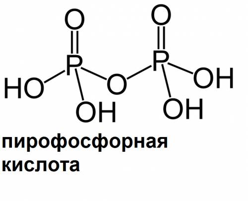 Составить уравнения распада; h4p2o7 h4sb2o7. что такое кислота?