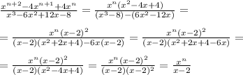 \frac{x^{n+2}-4x^{n+1}+4x^n}{x^3-6x^2+12x-8}= \frac{x^n(x^2-4x+4)}{(x^3-8)-(6x^2-12x)}=\\\\= \frac{x^n(x-2)^2}{(x-2)(x^2+2x+4)-6x(x-2)}= \frac{x^n(x-2)^2}{(x-2)(x^2+2x+4-6x)}=\\\\= \frac{x^n(x-2)^2}{(x-2)(x^2-4x+4)}= \frac{x^n(x-2)^2}{(x-2)(x-2)^2}= \frac{x^n}{x-2}