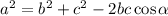 a^2=b^2+c^2-2bc\cos \alpha