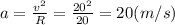 a=\frac{v^2}{R}=\frac{20^2}{20}=20(m/s)