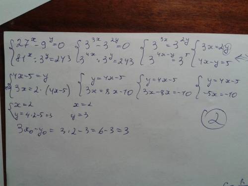 С! 1.найдите значение выражения 2xₒ - yₒ, если (xₒ; yₒ) решение системы уровнений {x+y=5, 2^x+2^y=12