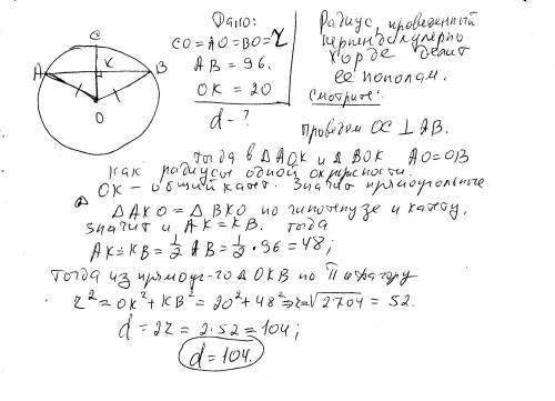 Длина хорды окружности равна 96 а расстояние от центра окружности до этой хорды равно 20 найдите диа