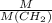 \frac{M}{M(CH_2)}