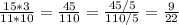 \frac{15 * 3}{11 * 10} = \frac{45}{110} = \frac{45/5}{110/5} = \frac{9}{22}