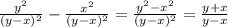 \frac{y^2}{(y-x)^2} - \frac{x^2}{(y-x)^2} = \frac{y^2-x^2}{(y-x)^2} = \frac{y+x}{y-x}