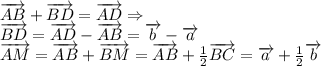 \overrightarrow {AB}+ \overrightarrow {BD}= \overrightarrow {AD}\Rightarrow \\ \overrightarrow {BD}= \overrightarrow {AD}-\overrightarrow {AB}=\overrightarrow {b}-\overrightarrow {a}\\ \overrightarrow {AM}=\overrightarrow {AB}+\overrightarrow {BM}=\overrightarrow {AB}+\frac{1}{2}\overrightarrow {BC}=\overrightarrow {a}+\frac{1}{2}\overrightarrow {b}