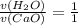 \frac{v(H_2O)}{v(CaO)} = \frac{1}{1}