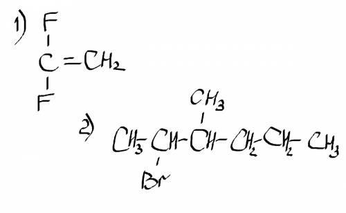 1,1 - дифторэтилен структурная формула и 2 - бром - 3 - метилгексан структурная формула
