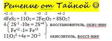 Напишите электронный для уравнения 4fes2+11o2=2fe2o3+8so2