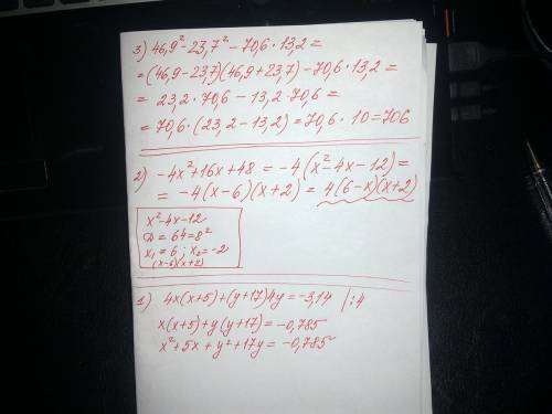 Одночлены.многочлены.формулы сокращенного умножения. 1)4х(х-5)+(у+17)4у=-3,14 2)-4х²+16х+48 3)46,9²-