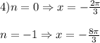 4)n=0\Rightarrow x=-\frac{2\pi }{3}\\\\n=-1\Rightarrow x =-\frac{8\pi }{3}