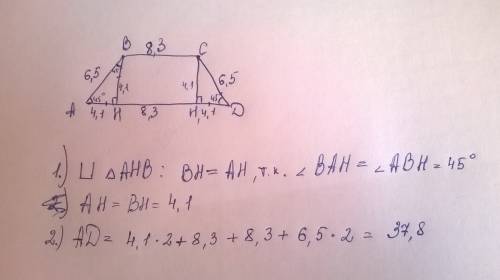 Вравнобедренной трапеции abcd угол при основании равен 45 градусов. верхнее основание равно 8,3 см,б