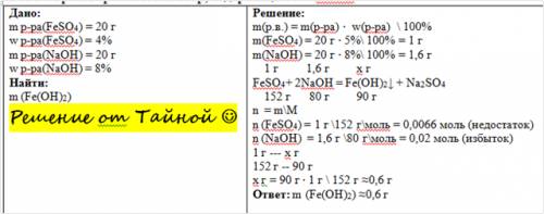 Вычислите массу осадка, которая образуется при взаимодействии 20гр 5% раствора feso4 с раствором мас